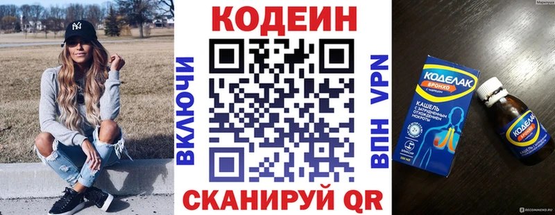 mega Заозёрный Кодеиновый сироп Lean Purple Drank дарнет шоп