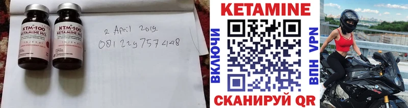 КЕТАМИН ketamine  Заозёрный 