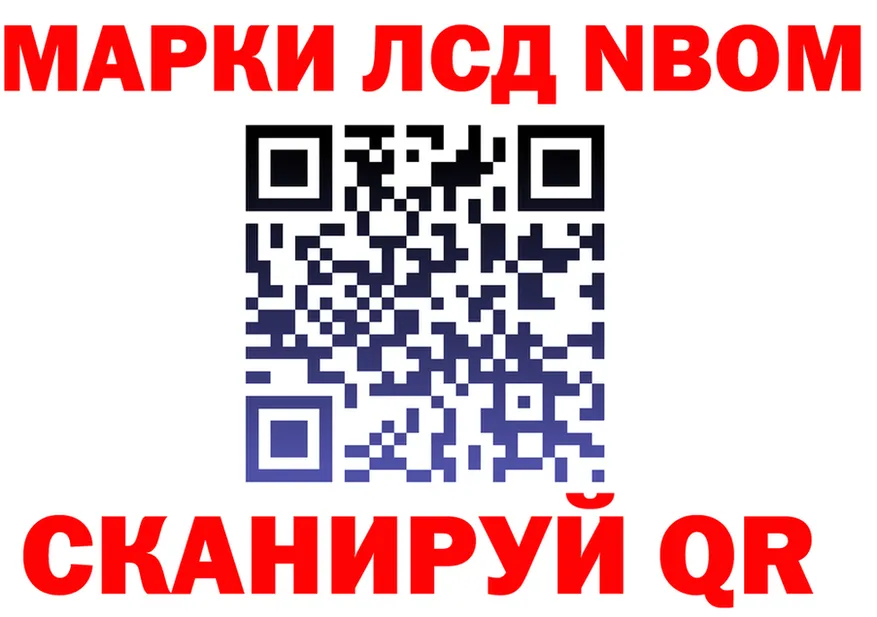 Марки N-bome 1,8мг онион площадка hydra Заозёрный