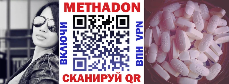 Метадон VHQ  Заозёрный 