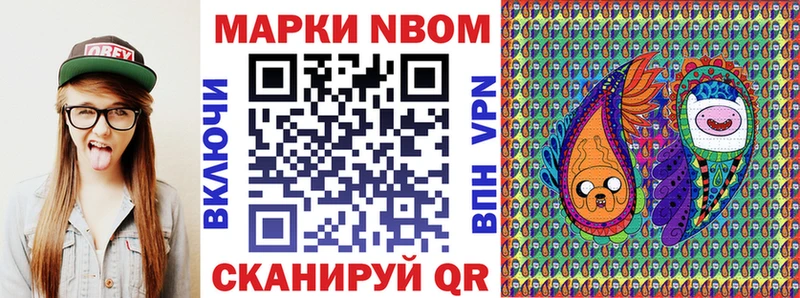 Марки N-bome 1,5мг  купить закладку  Заозёрный 